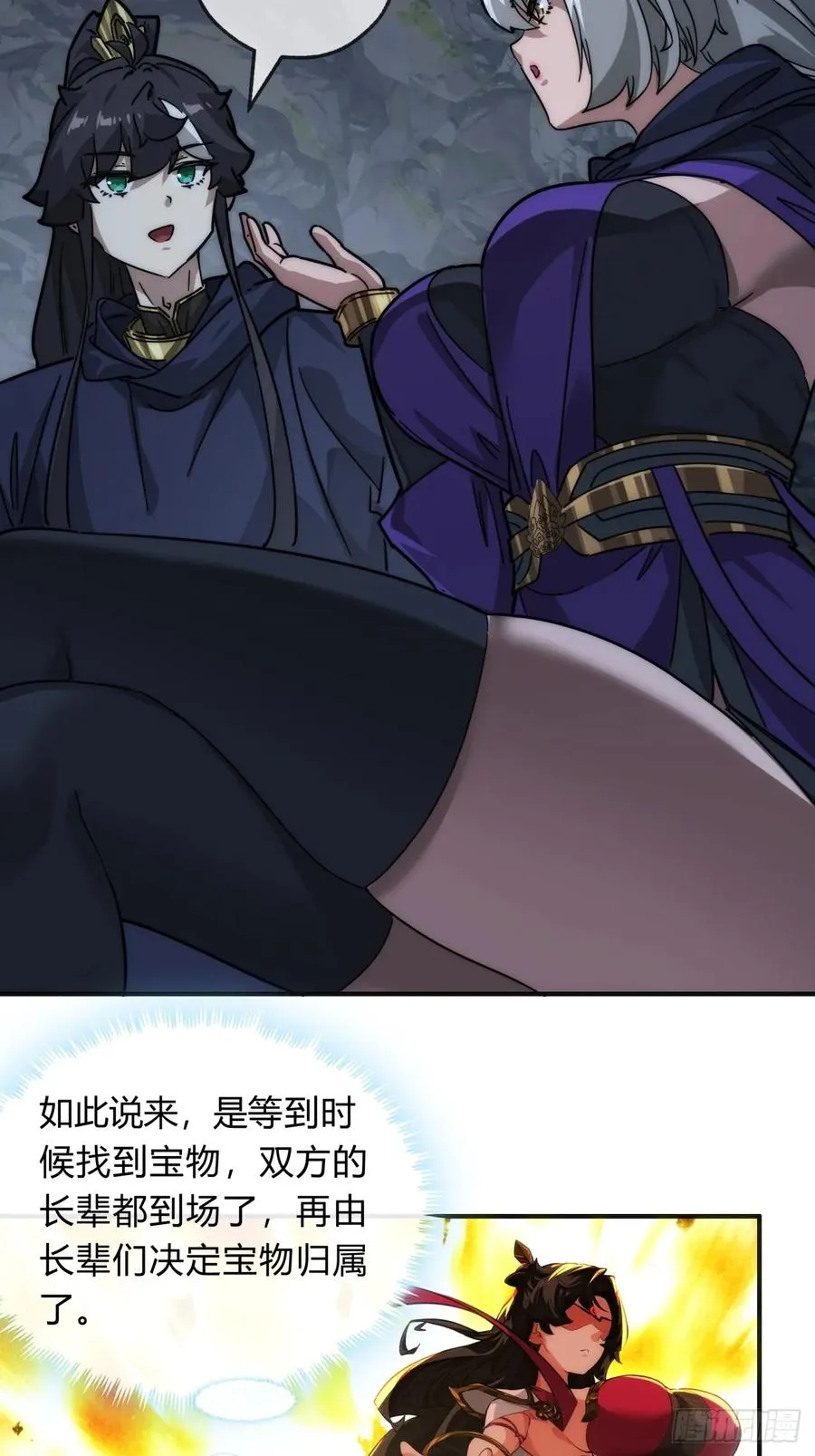 108话 汇合14