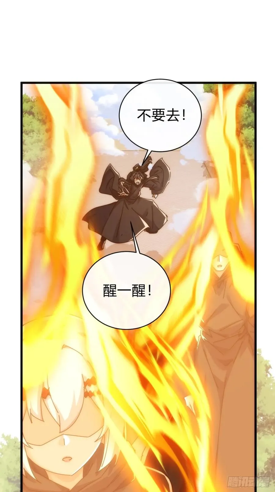 117话 救人要紧2