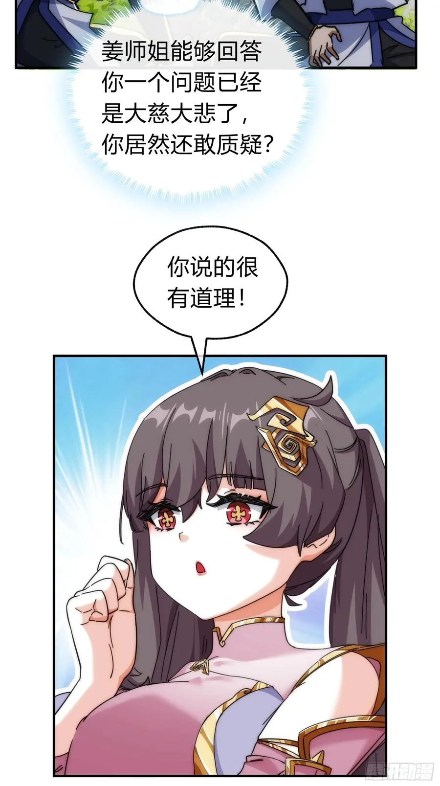 123话 砸场子19