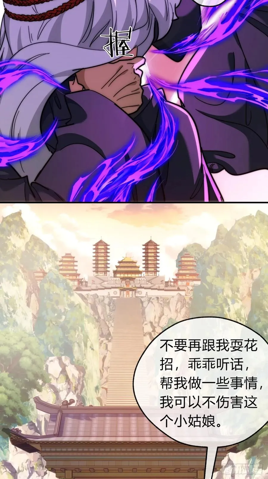 116话 就是现在7