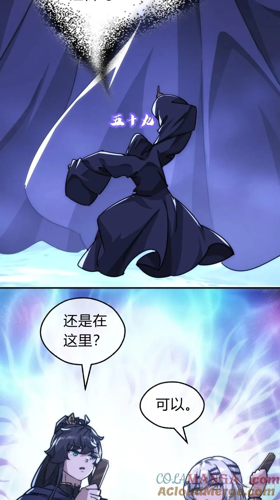 108话 汇合24