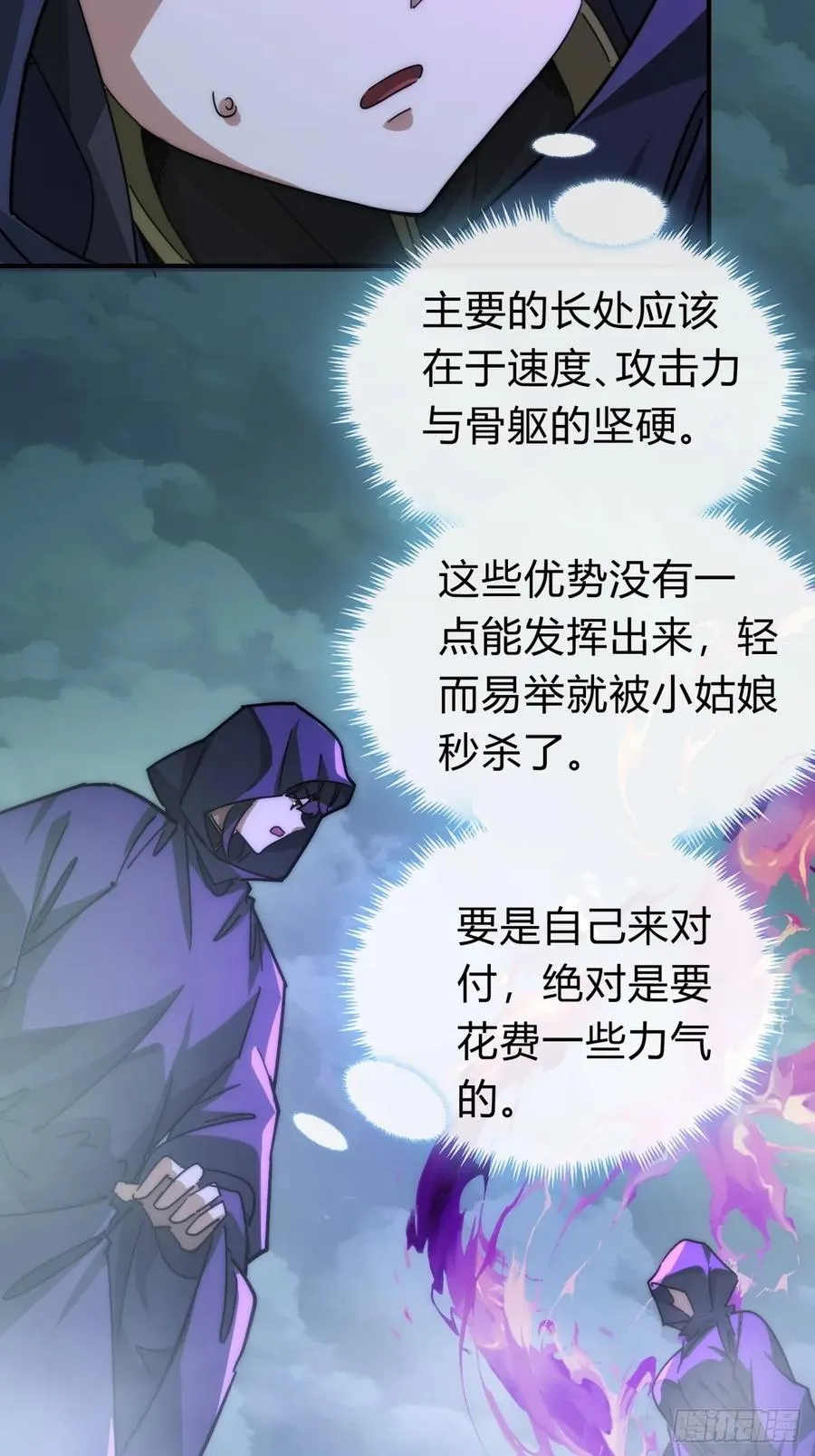 110话 动手31