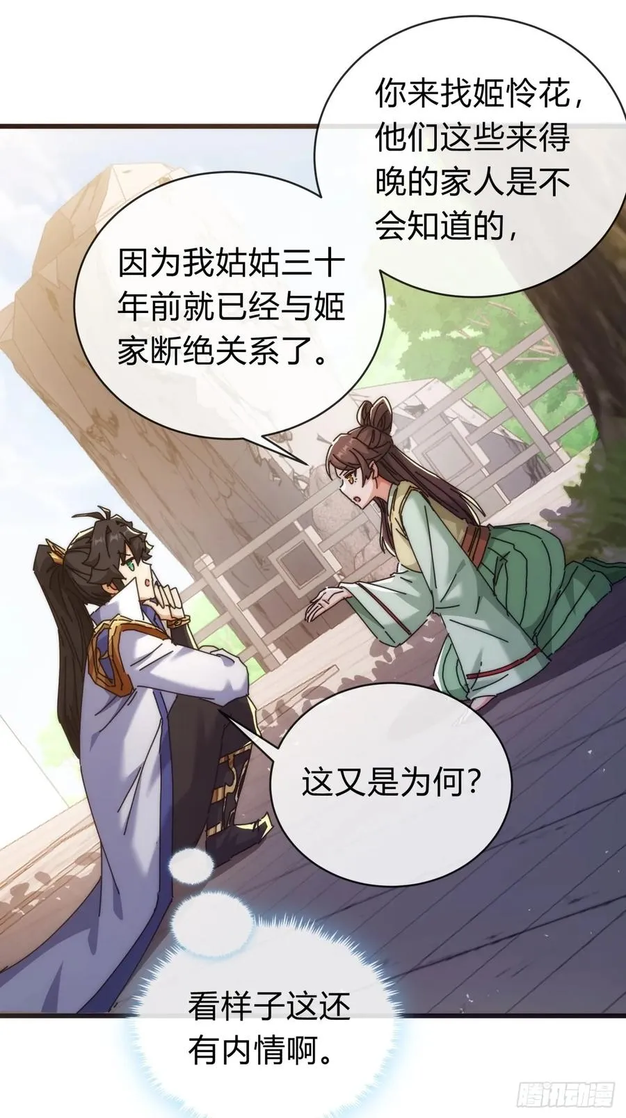 119话 离家出走23