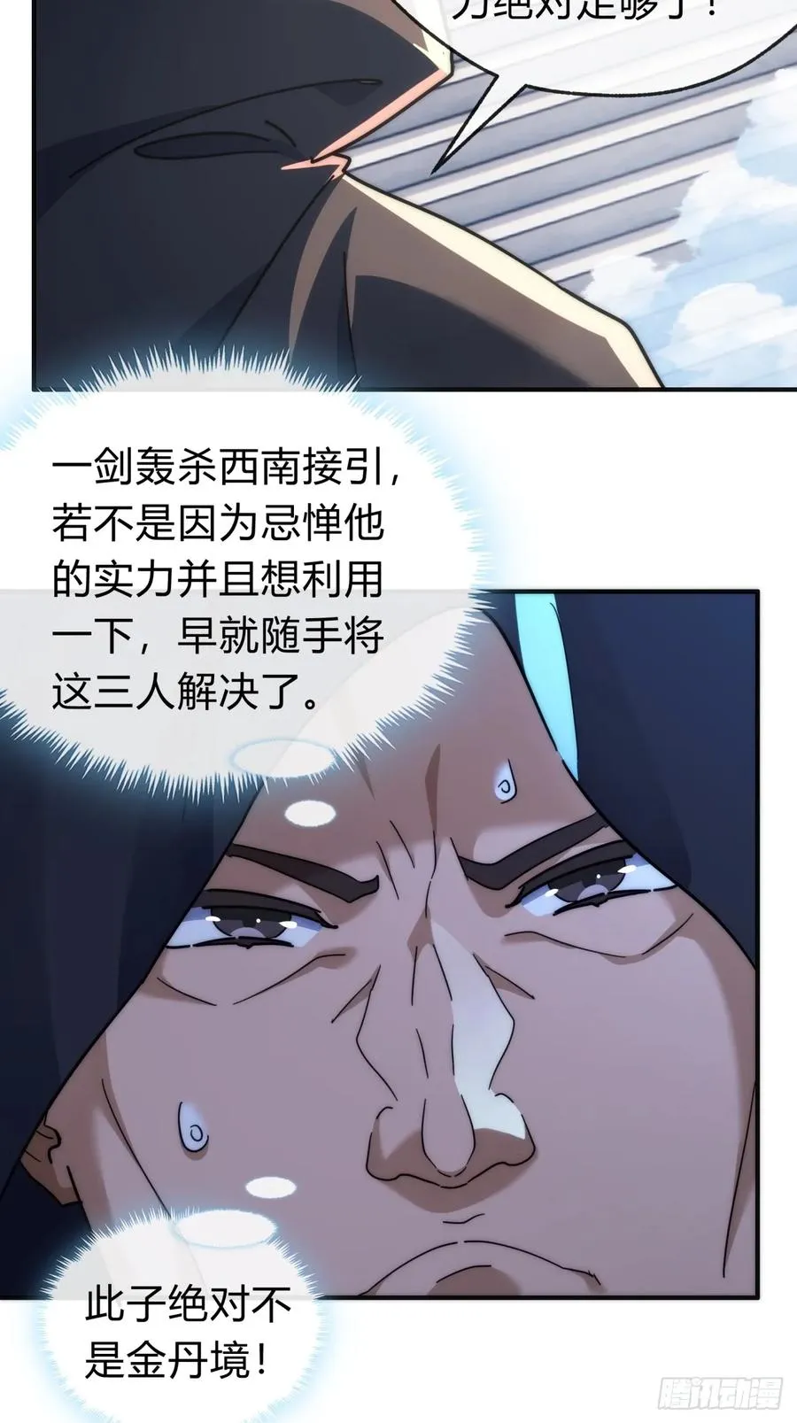 116话 就是现在13