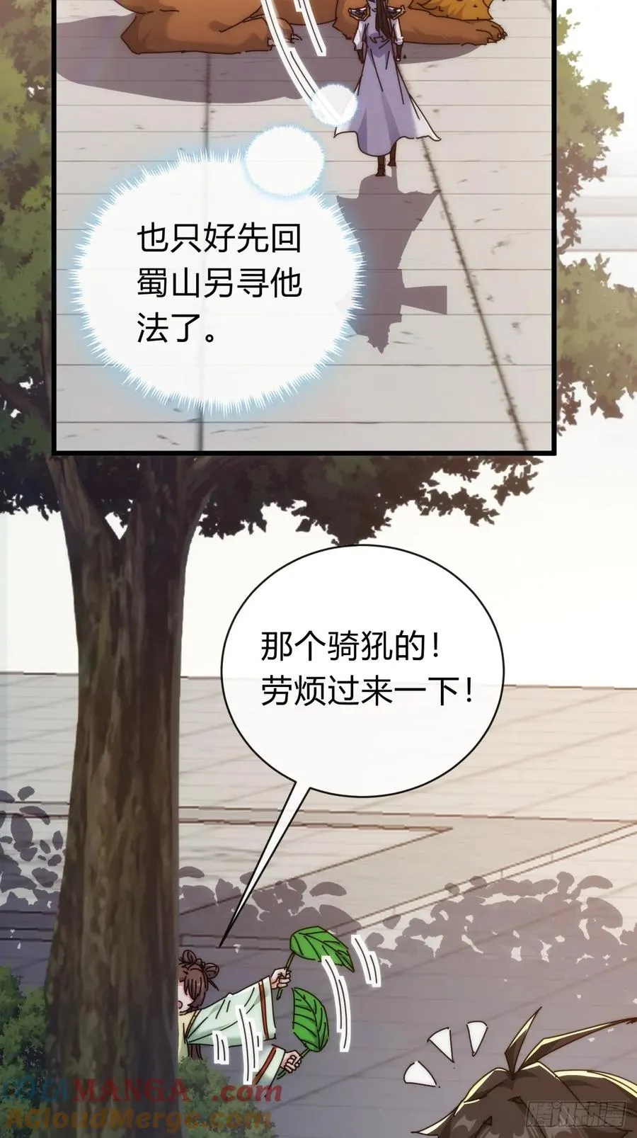 119话 离家出走6