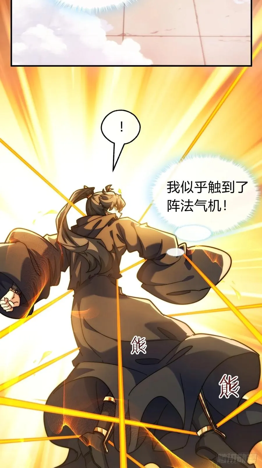 116话 就是现在23