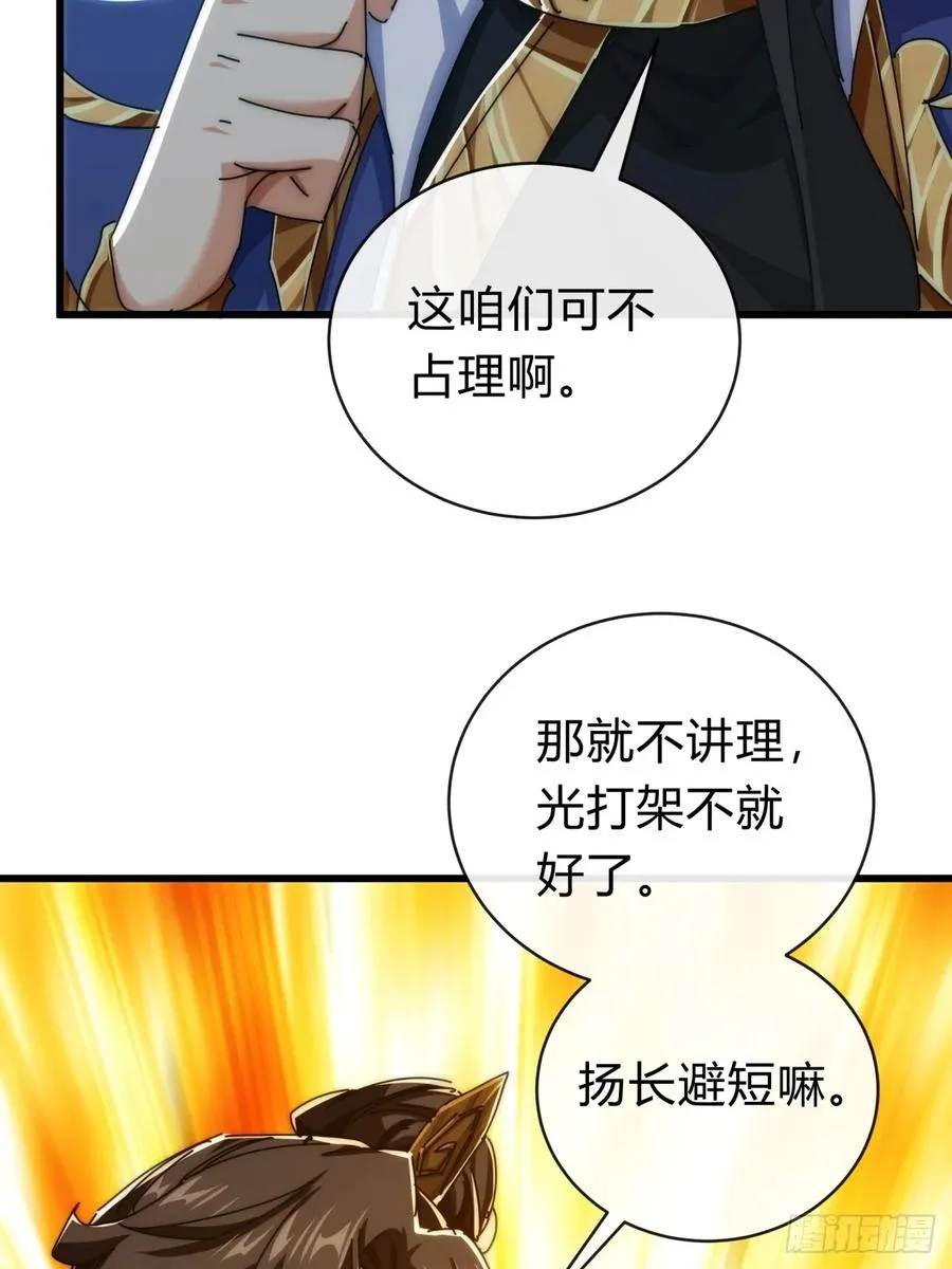 117话 救人要紧62