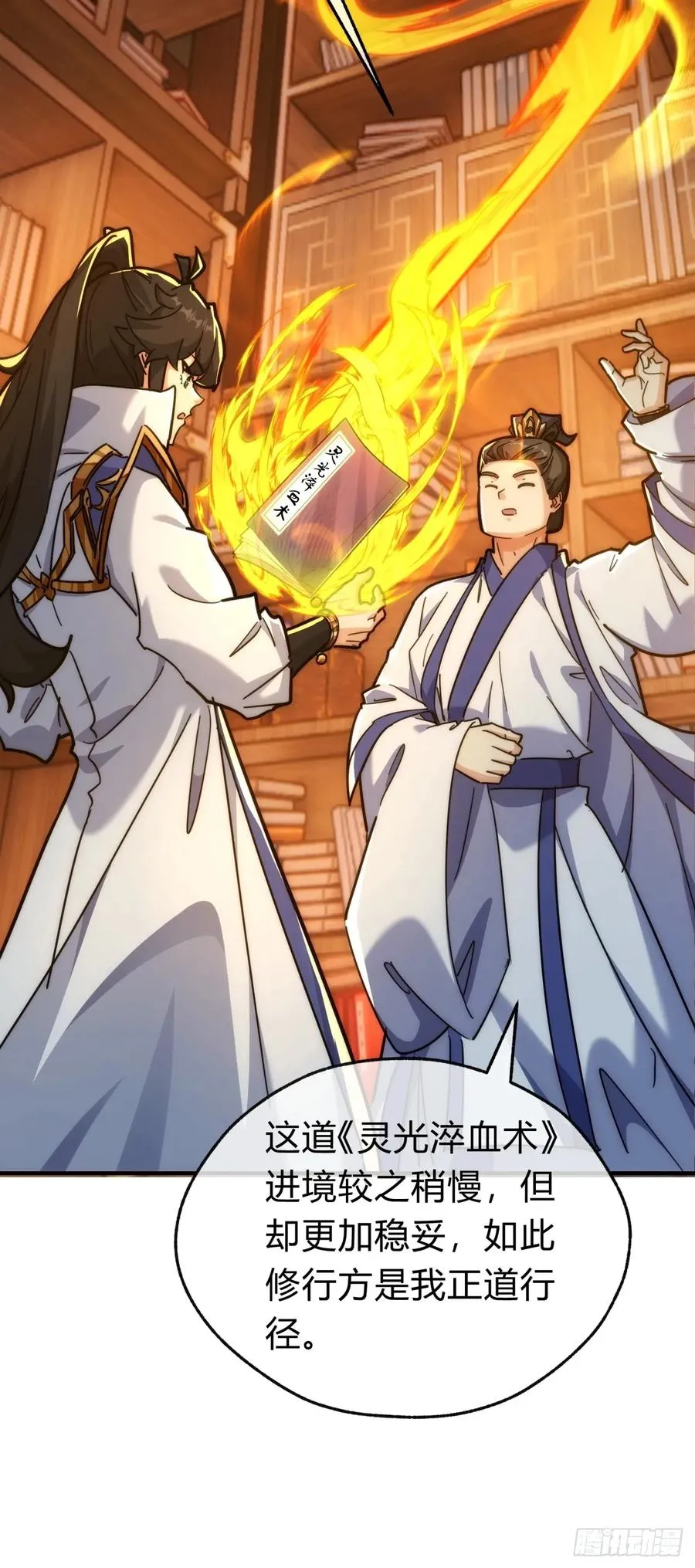 120话 缘分31