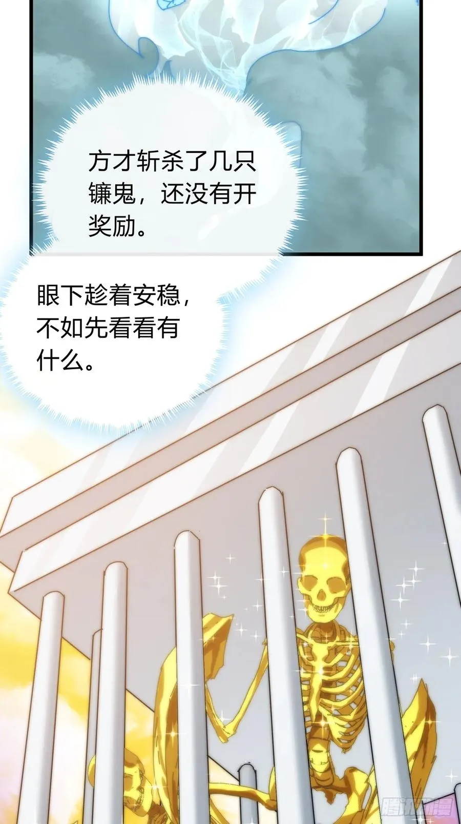 113话 金手指16