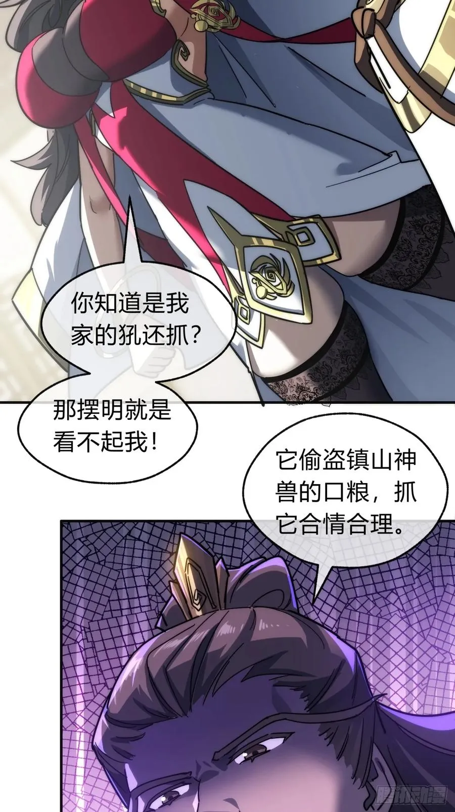 118话 我得要脸28