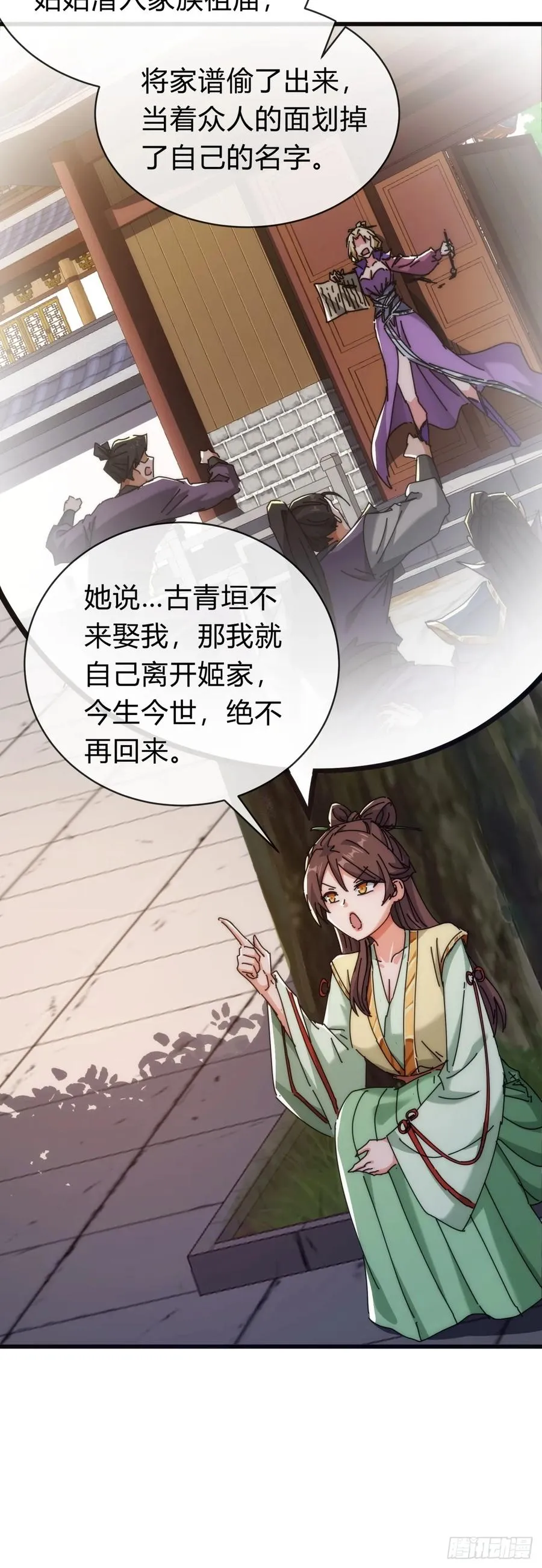 119话 离家出走34