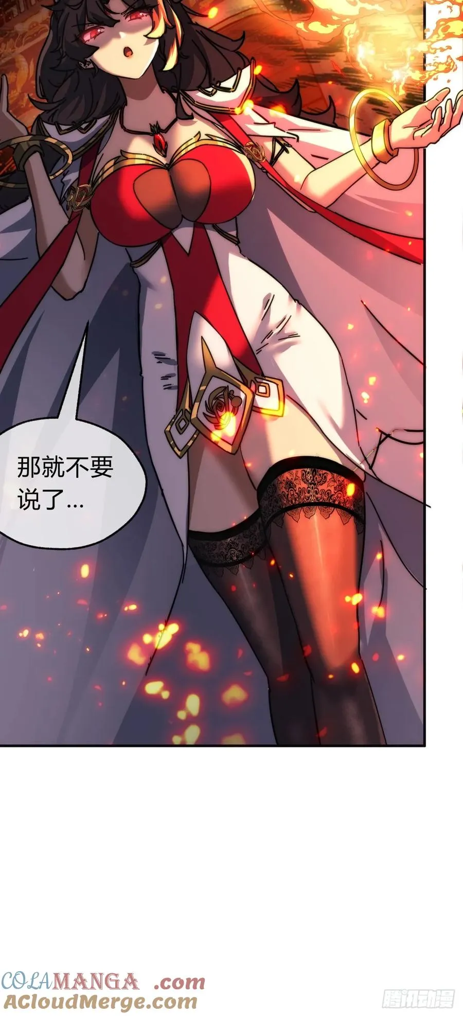 118话 我得要脸30