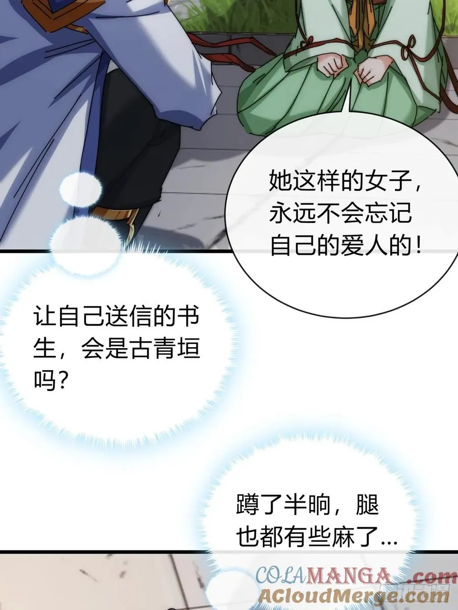 119话 离家出走39