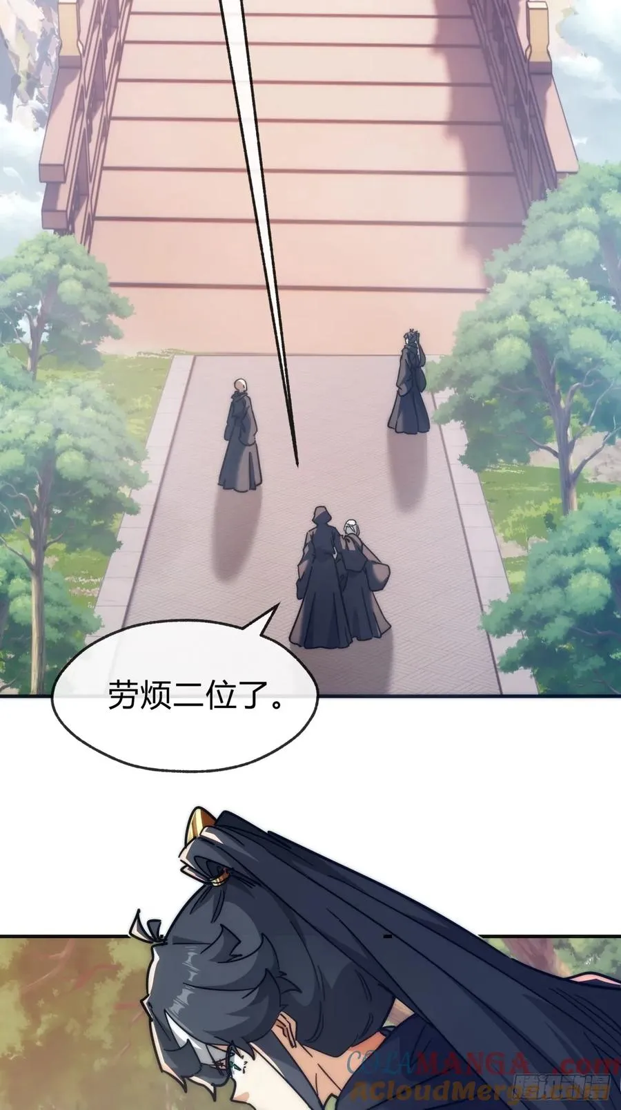 116话 就是现在18