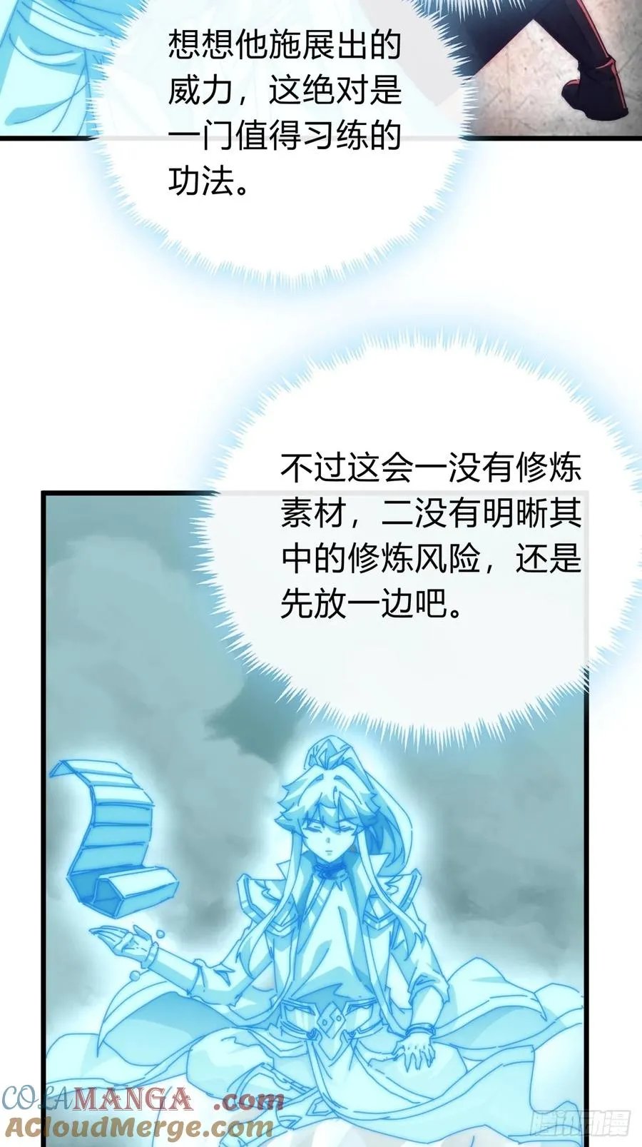 113话 金手指15
