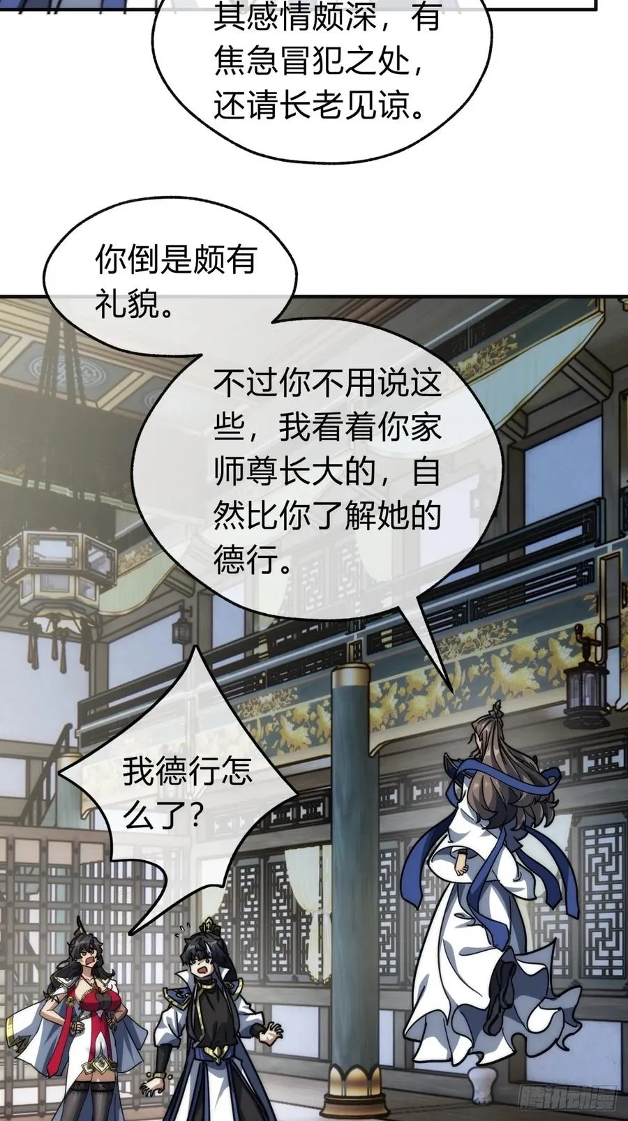 118话 我得要脸37