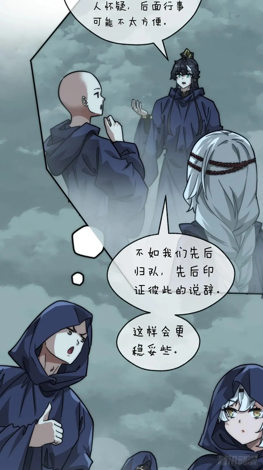112话 一起撒谎59