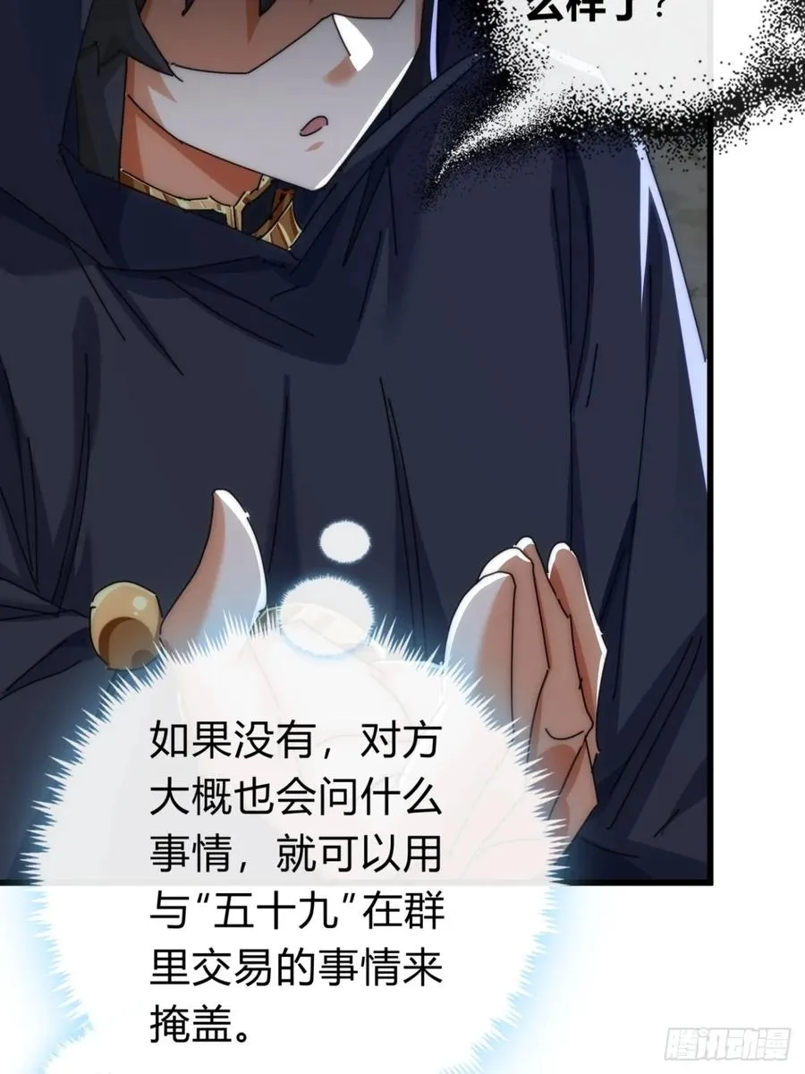 107话 体验一下28
