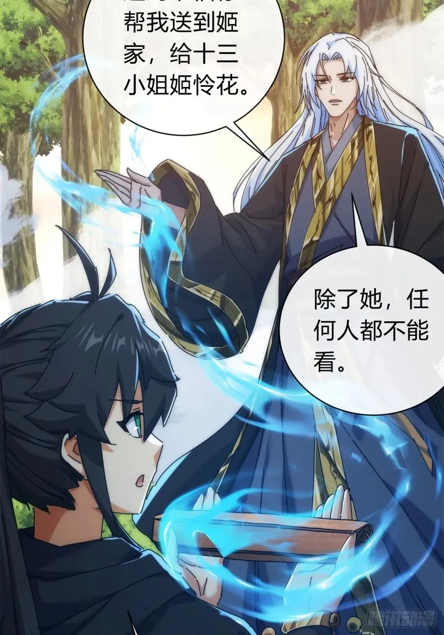 117话 救人要紧17