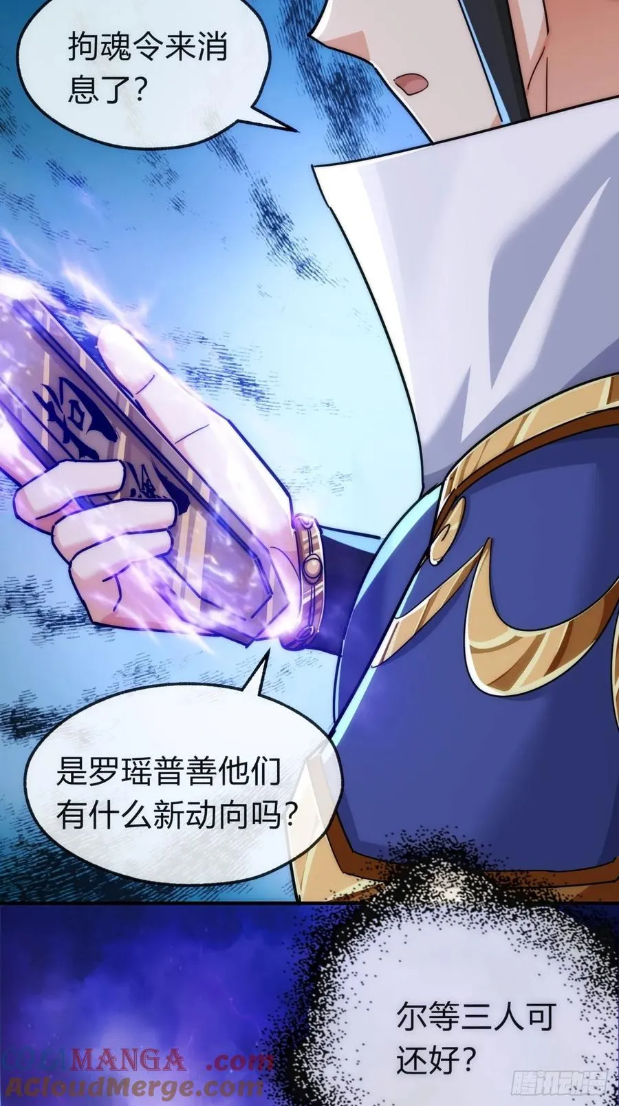 120话 缘分57