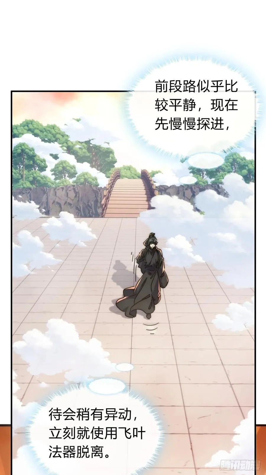 116话 就是现在22