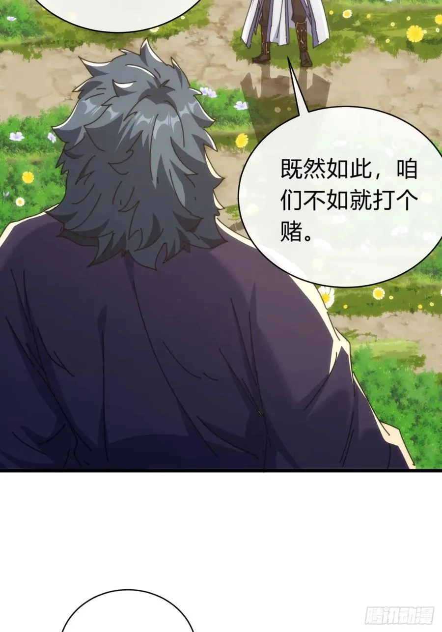 124话 打赌73