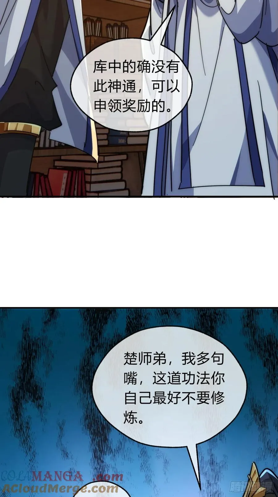 120话 缘分18