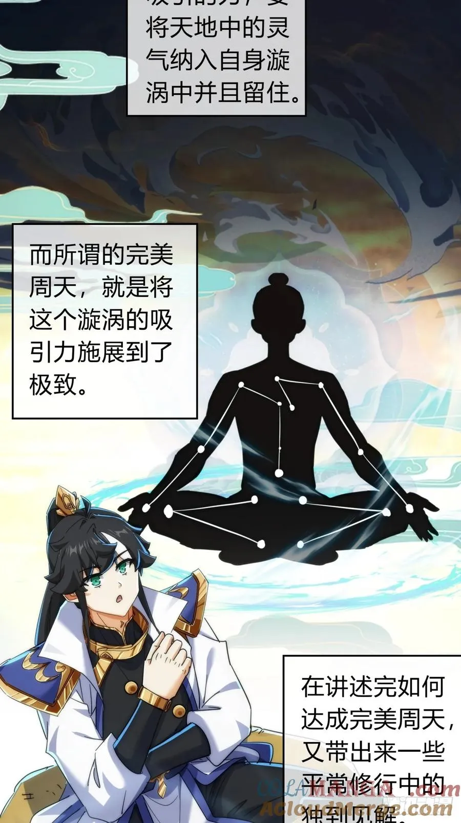 122话 巧遇60