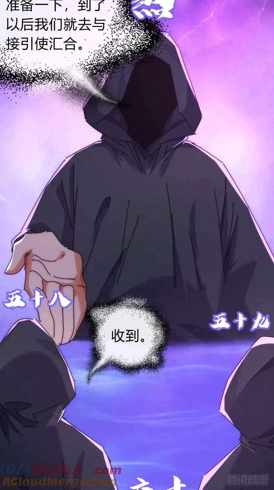109话 你快停手45