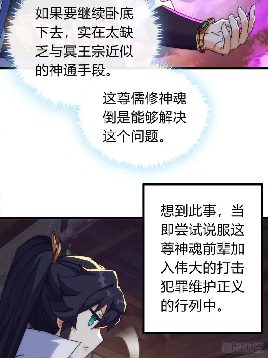 121话 周天异像23
