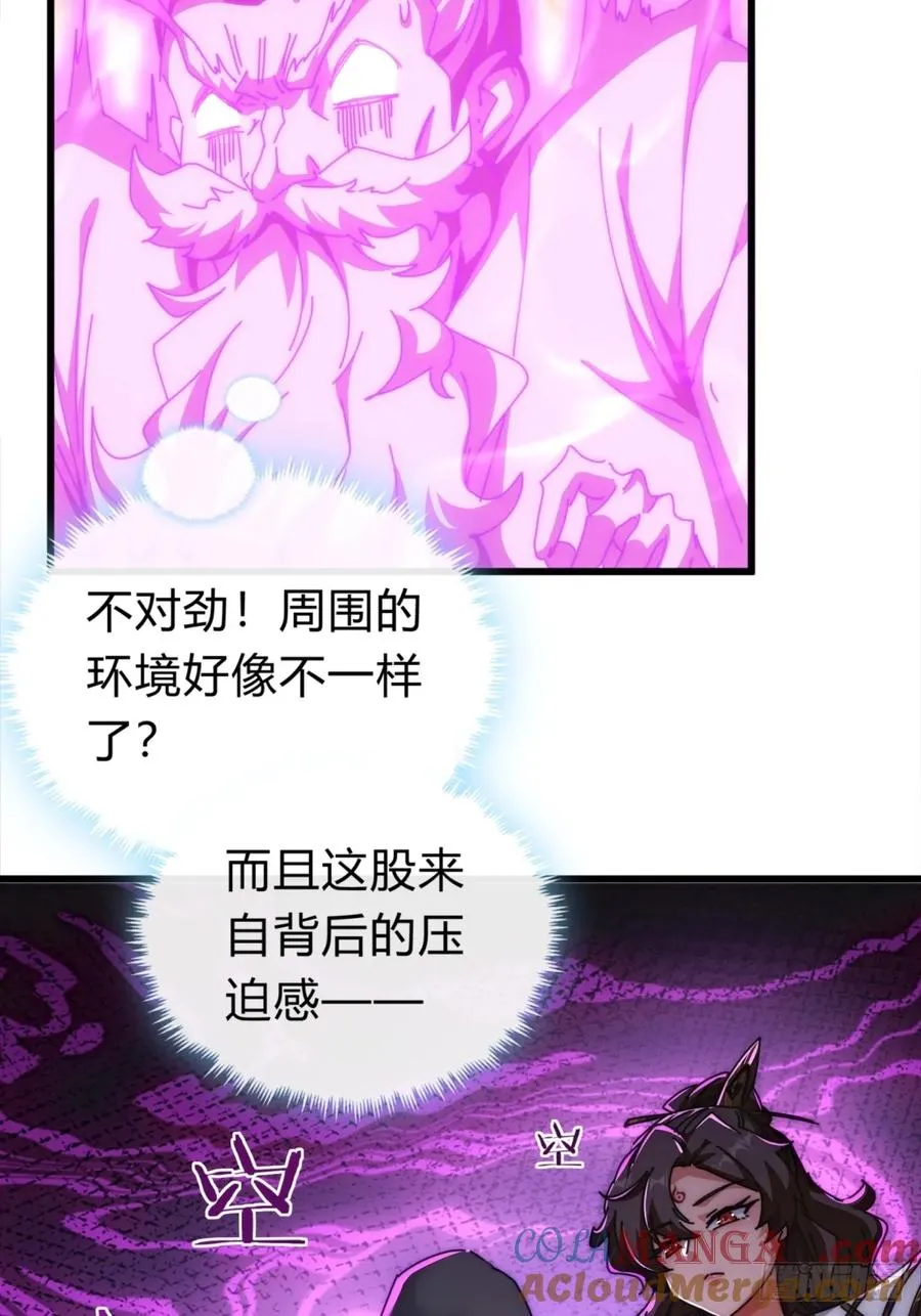 121话 周天异像42