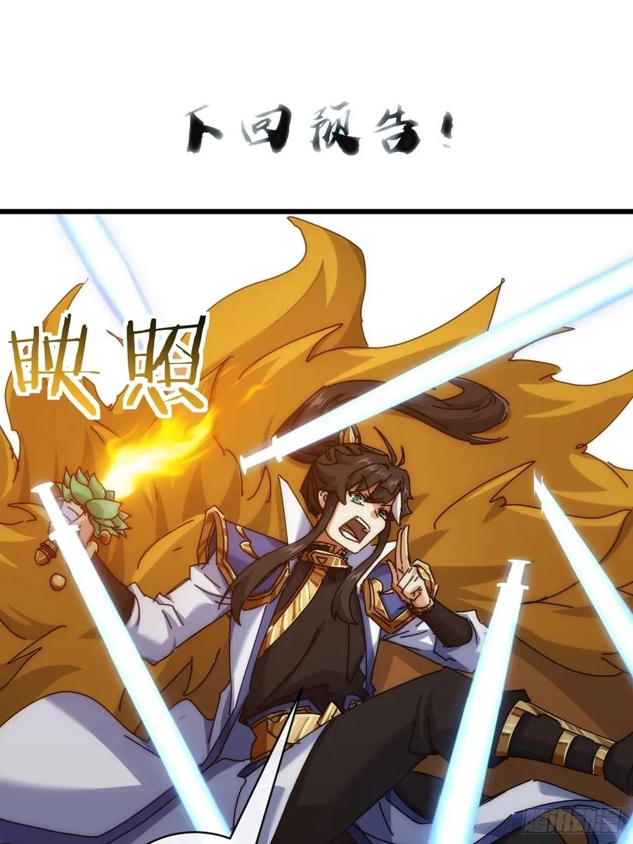 118话 我得要脸61