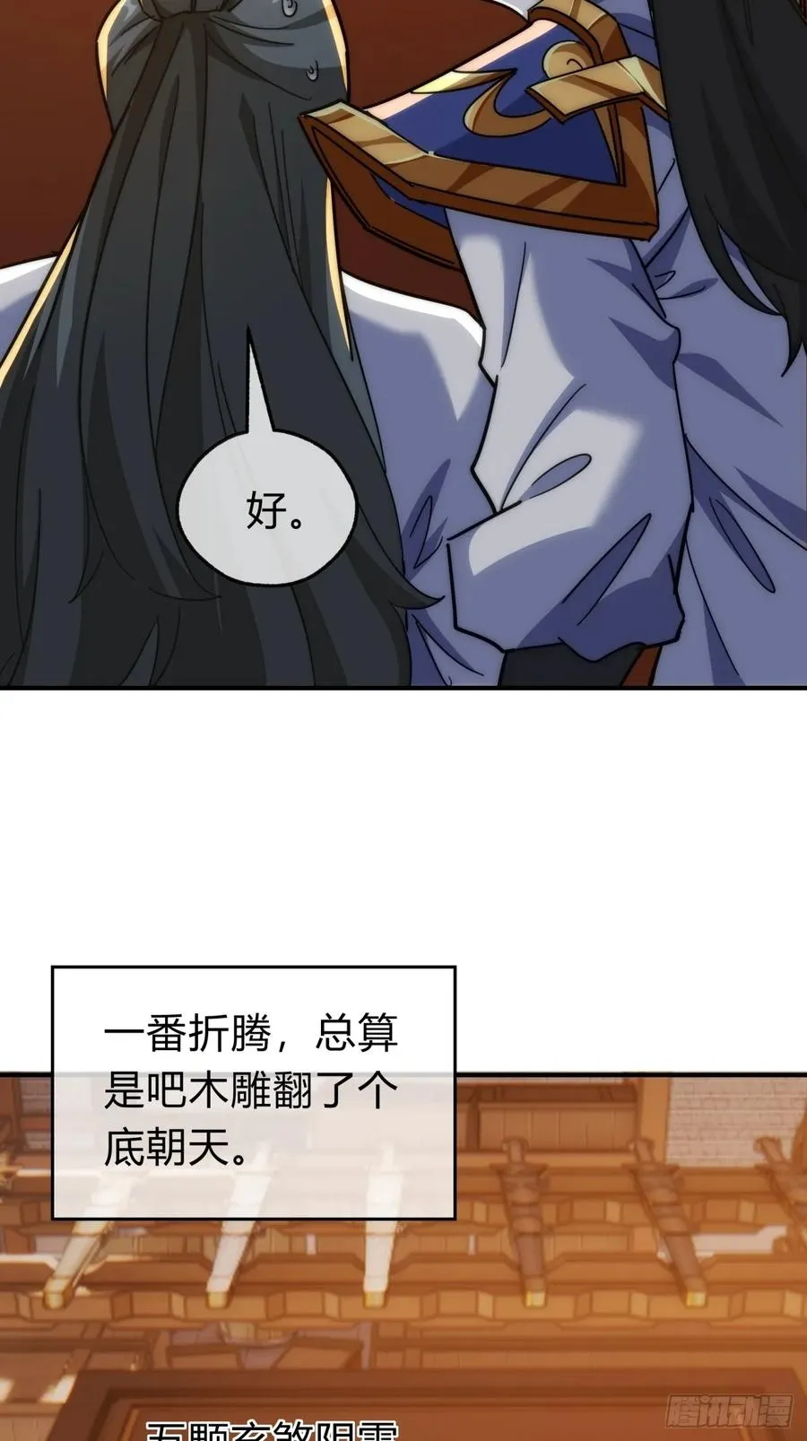 122话 巧遇25