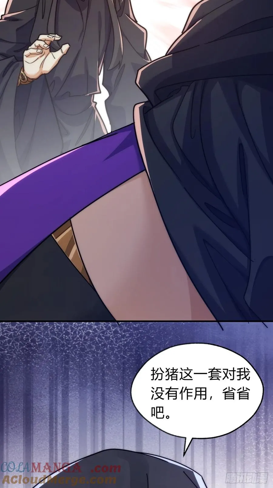 116话 就是现在33
