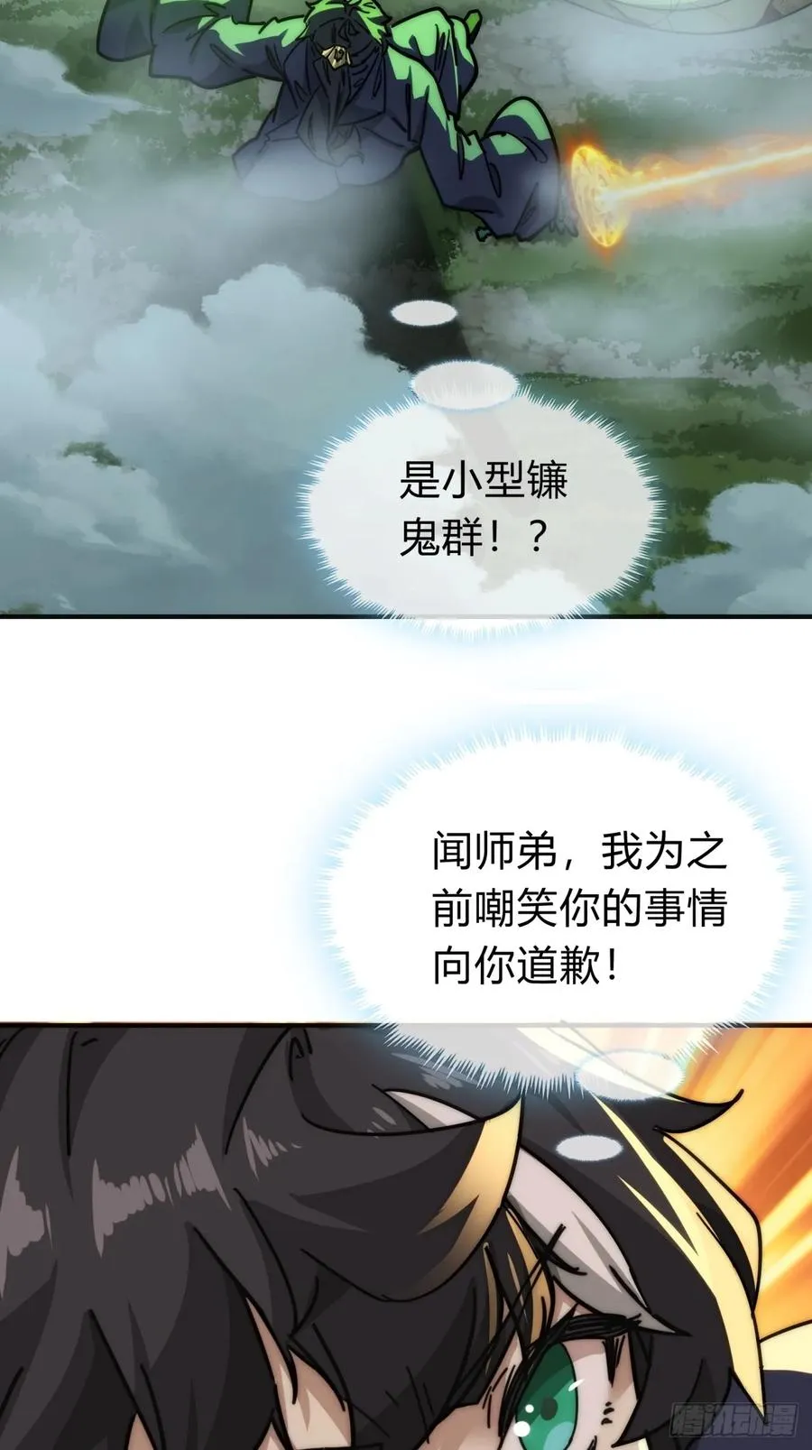 112话 一起撒谎35