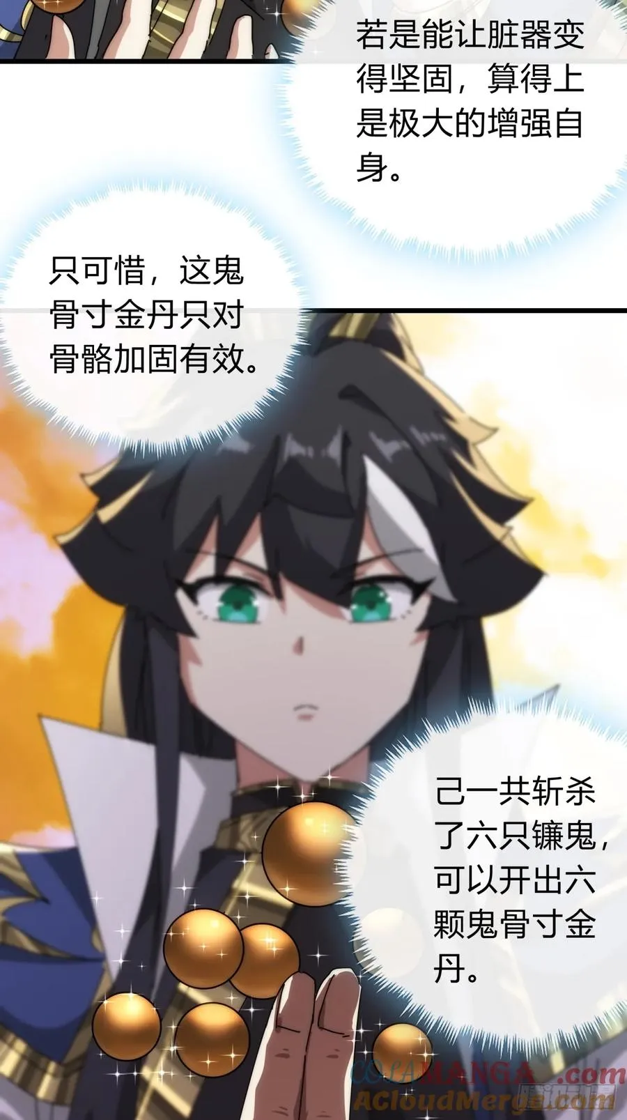 113话 金手指24