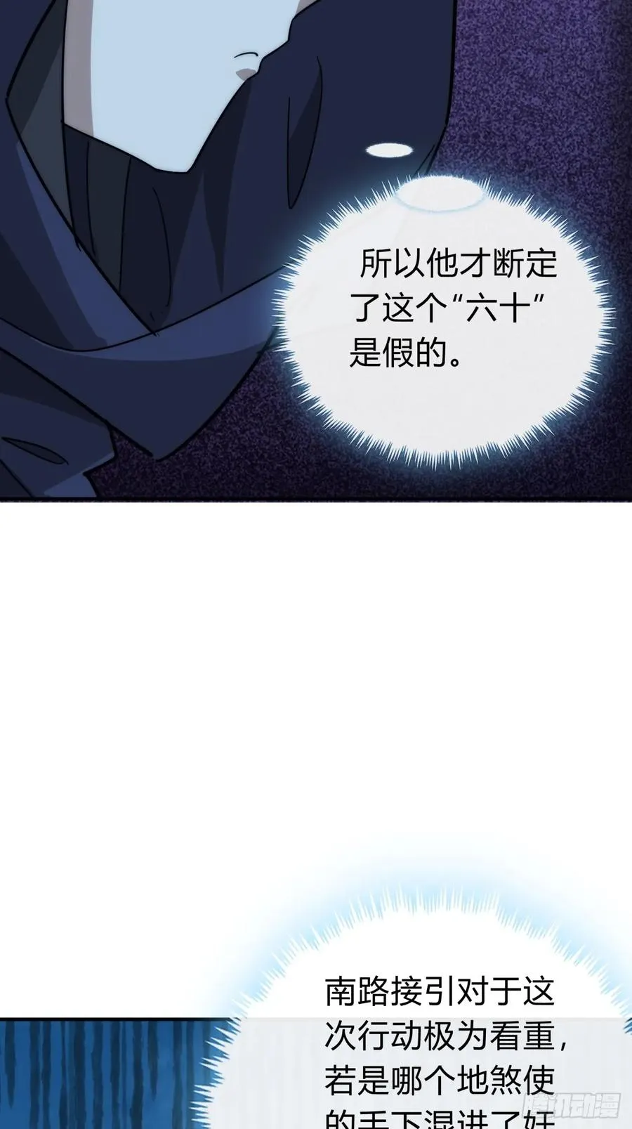 110话 动手50