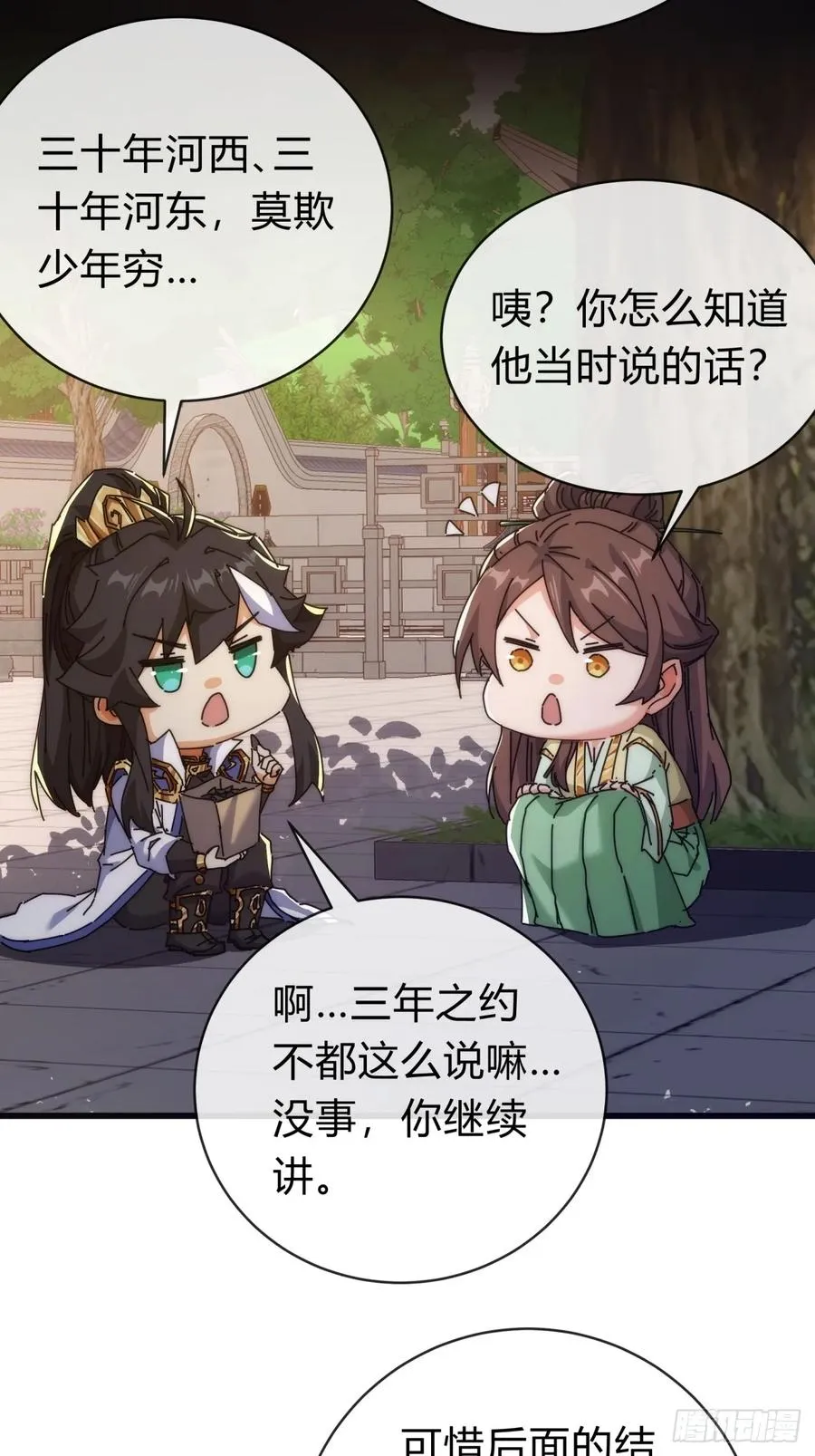 119话 离家出走31