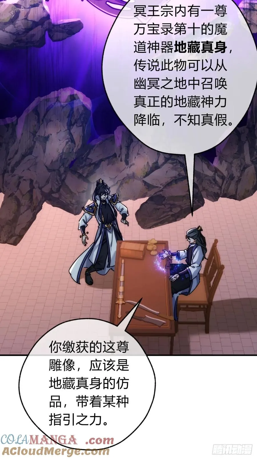 120话 缘分6