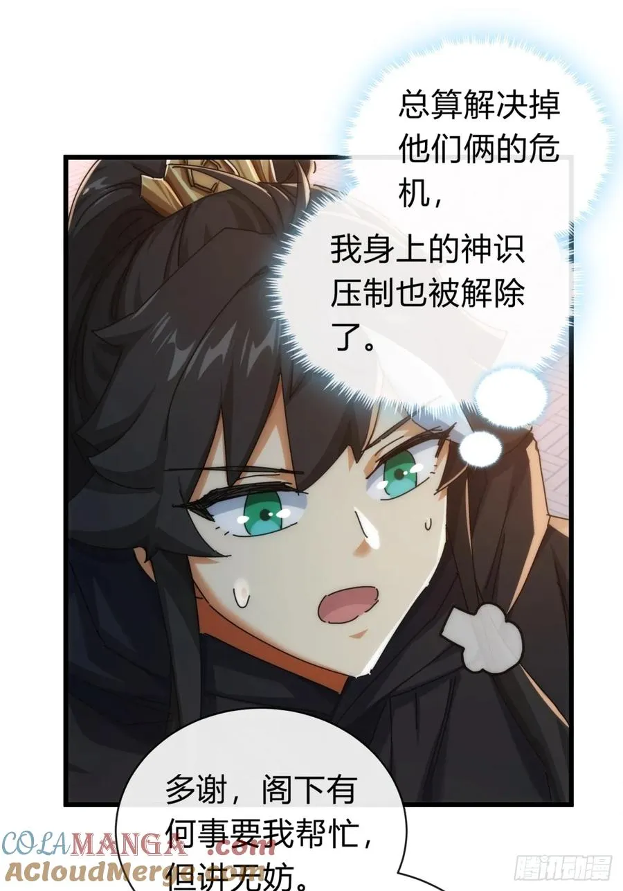 117话 救人要紧12