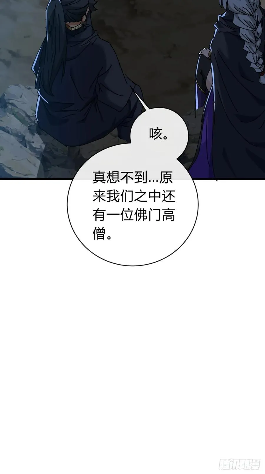 109话 你快停手29