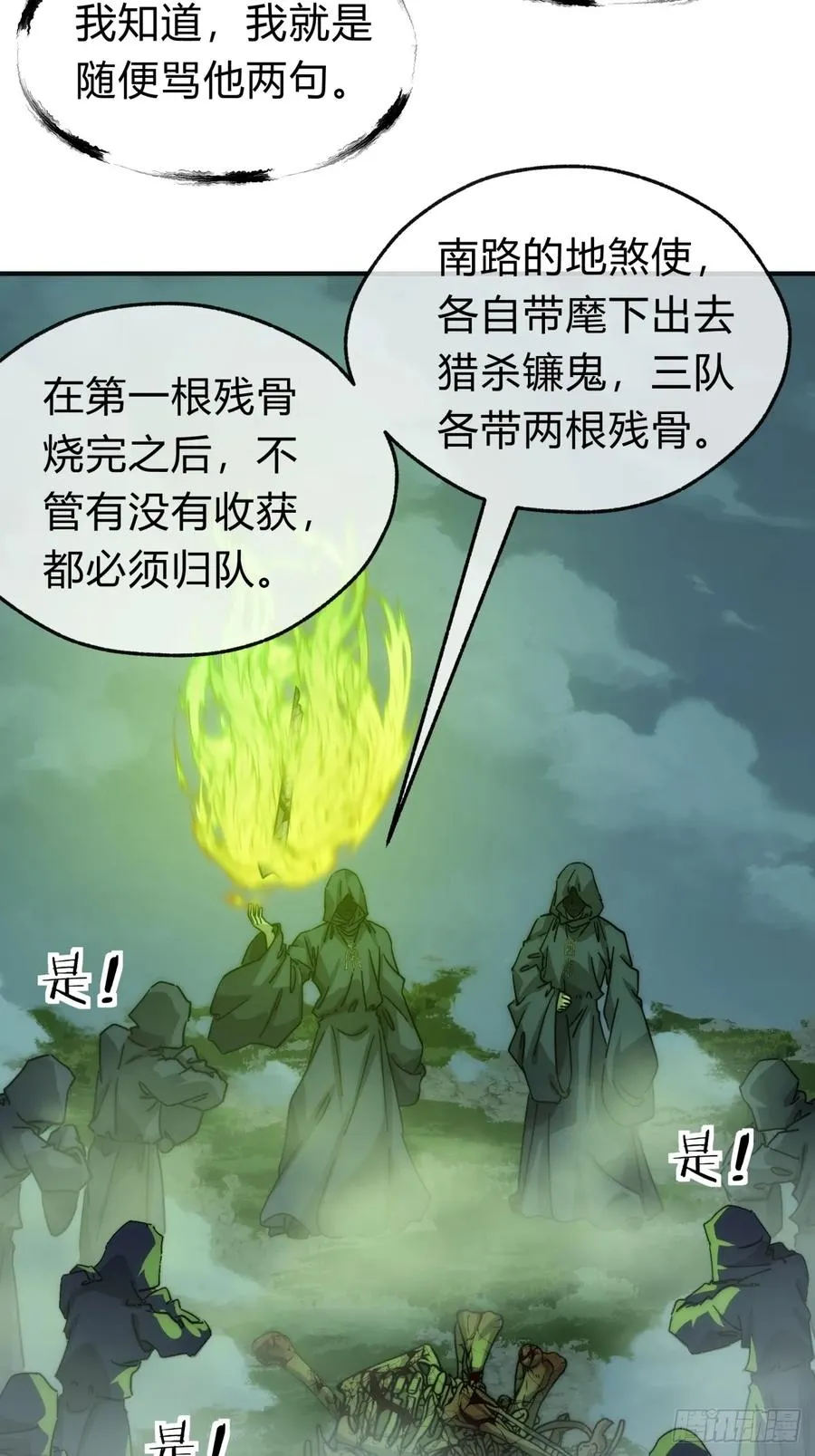 110话 动手40