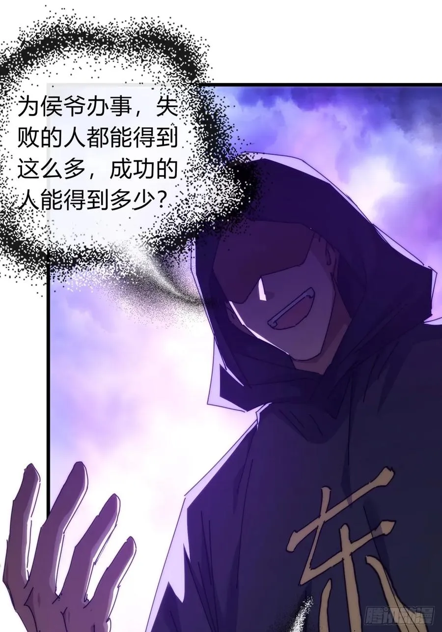 121话 周天异像11