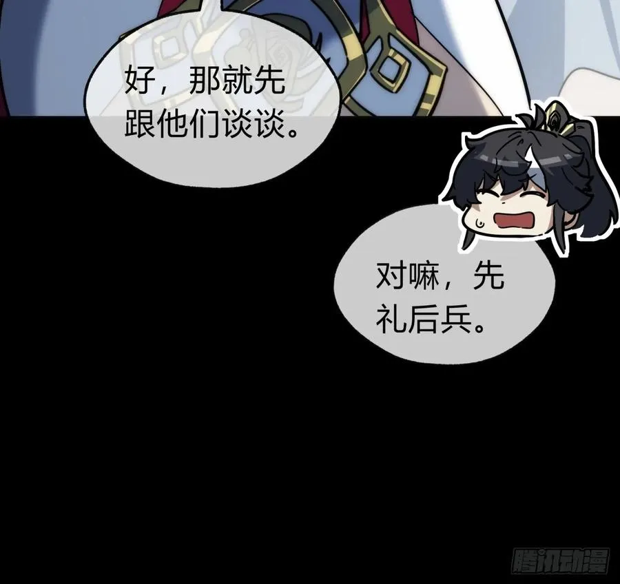118话 我得要脸11