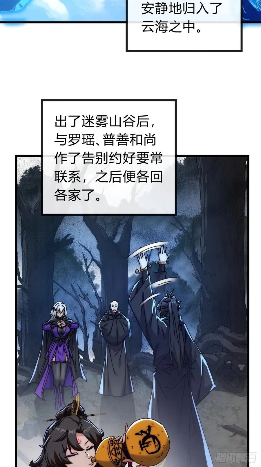 117话 救人要紧52