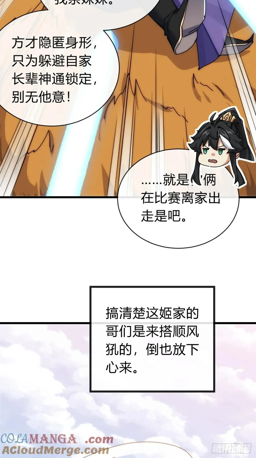 119话 离家出走54