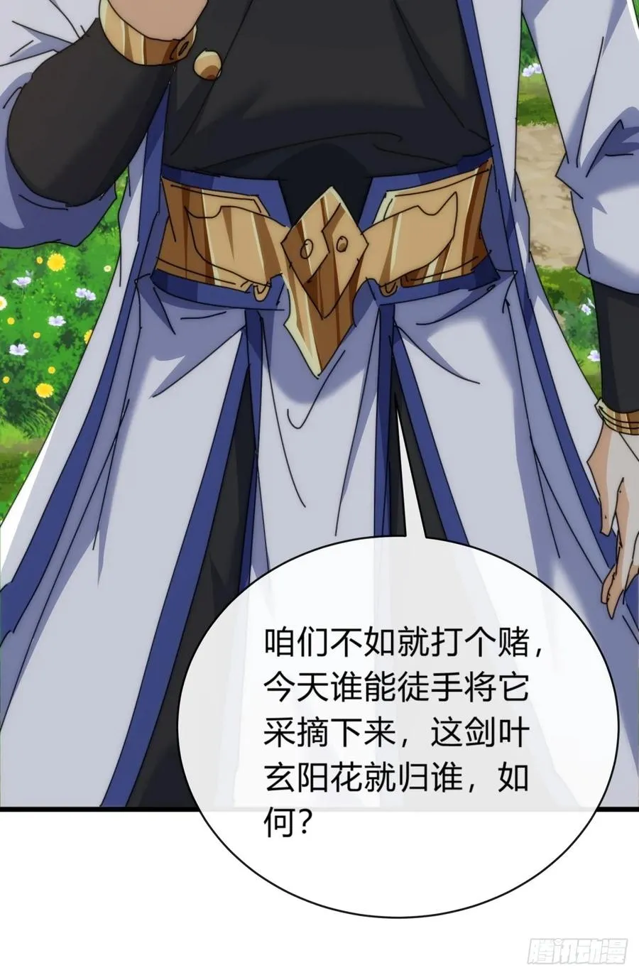 124话 打赌76