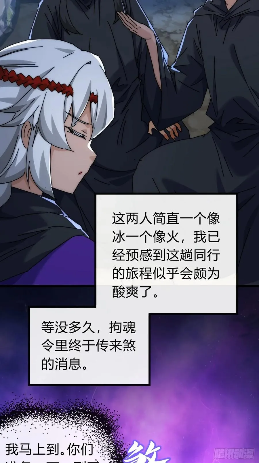 109话 你快停手44