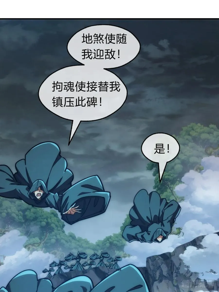 114话 跟他不熟71