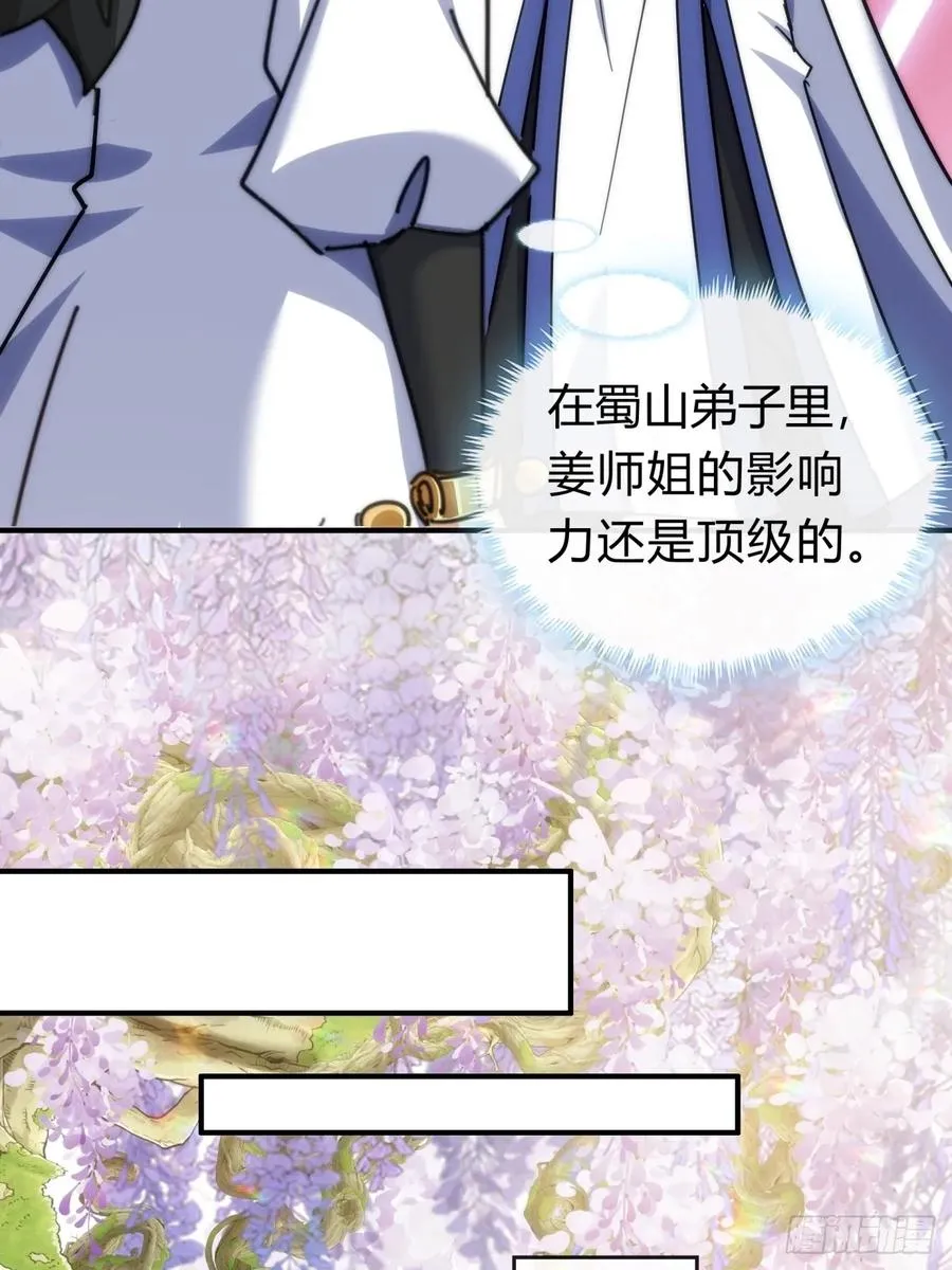 122话 巧遇37